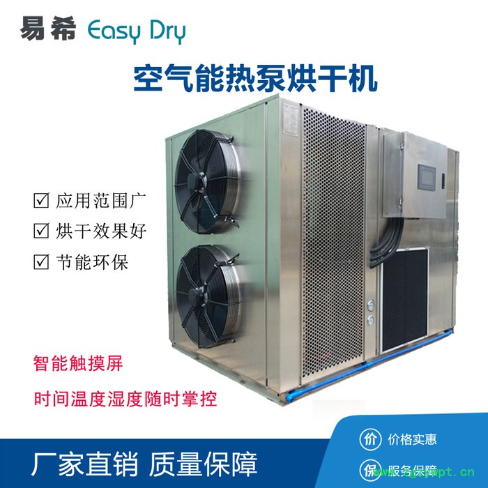 江西辣椒烘干机 箱式烘箱厂家图5