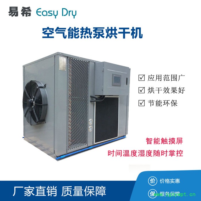 江西辣椒烘干机 箱式烘箱厂家图6