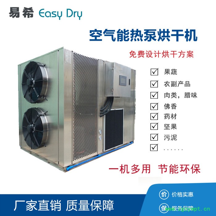 江西辣椒烘干机 箱式烘箱厂家图4