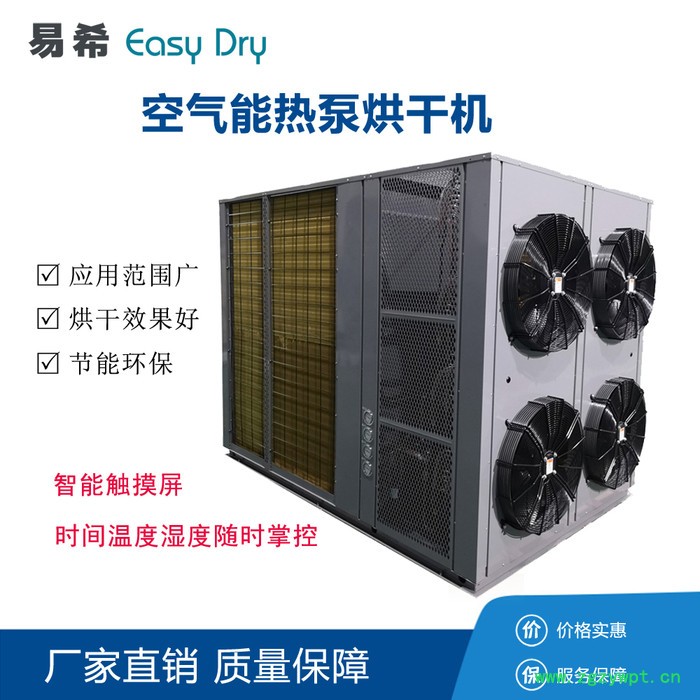 江西辣椒烘干机 箱式烘箱厂家图2