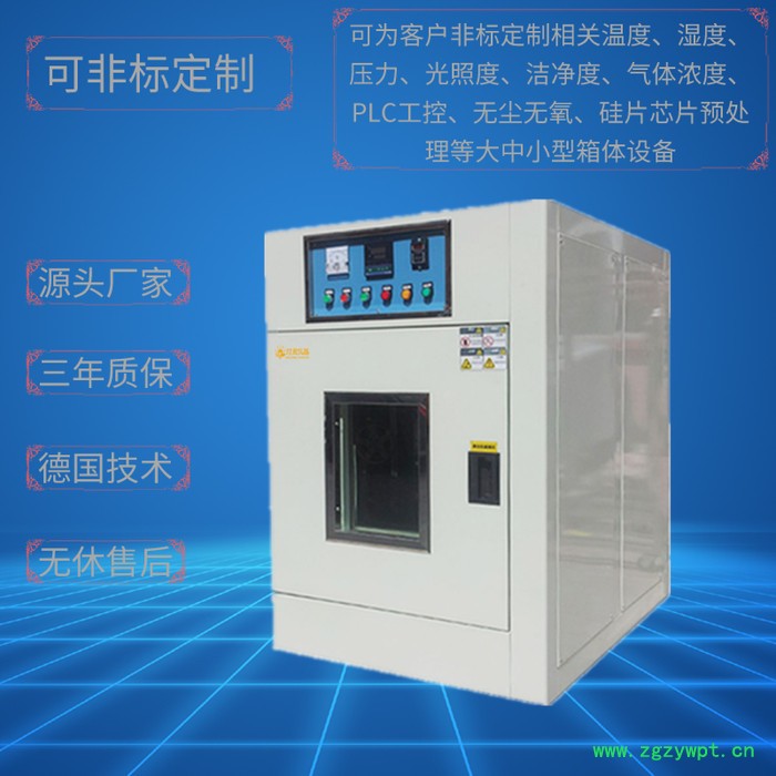 百级无氧洁净烘箱CLO-480-Ⅱ 百级无尘无氧洁净烘箱 可非标定制定做高温无尘无氧洁净烘箱图3