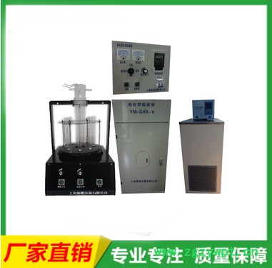供应豫明YM-GHX-II光化学反应仪光催化反应器氙灯光源图2