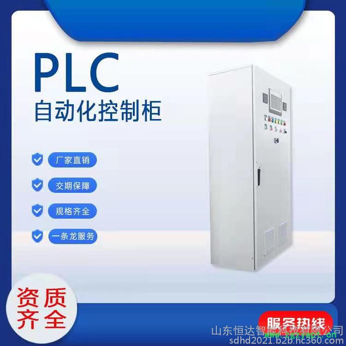 PLC控制柜 发酵提取装置 反应器 电解槽PLC控制柜 化工装备非标自动化改造图3