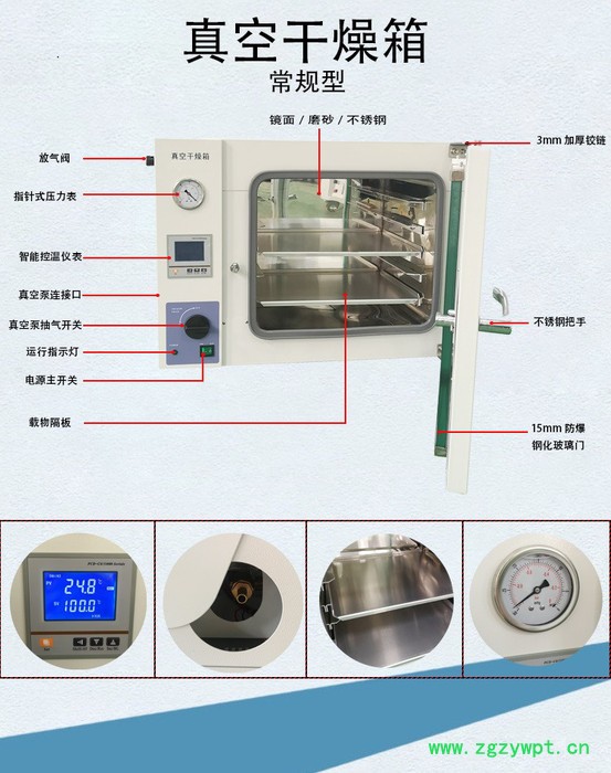 上海目尼   真空干燥箱/真空烘箱/真空烤箱  DZF-6050 低气压测试仪图3