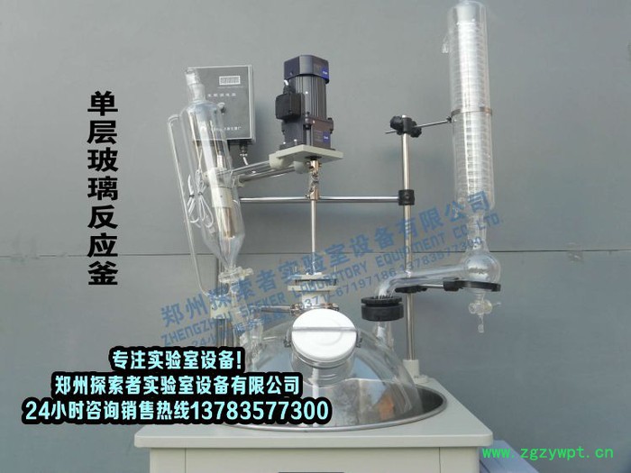 20L单层玻璃反应釜 多功能反应釜 反应器 郑州探索者实验室设备直销