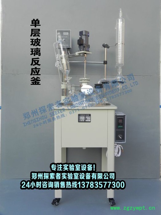 20L单层玻璃反应釜 多功能反应釜 反应器 郑州探索者实验室设备直销图3