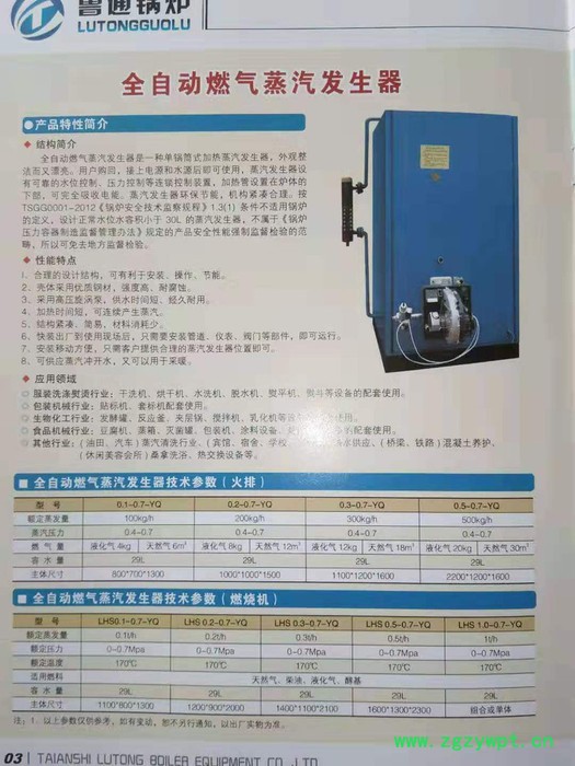 鑫锅 蒸箱蒸汽锅炉 涂料厂发酵罐蒸汽锅炉  食堂消毒杀菌蒸汽发生器图4