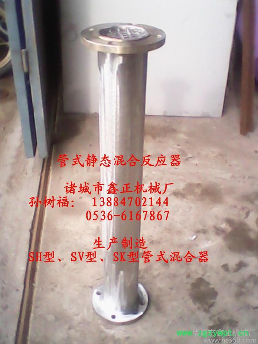 混合加药装置/管道静态混合反应器/无动力静态混合反应器/诸城市鑫正机械厂图3