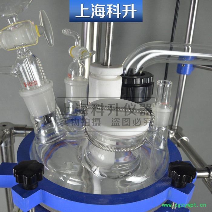 上海科升S212-50L双层玻璃反应釜 多功能反应器 实验室真空搅拌反应器   **高硼硅玻璃图2