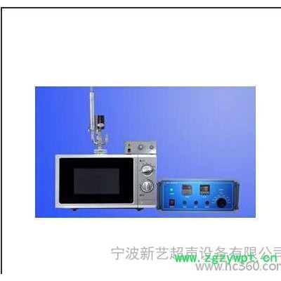 直销 Xinyi-03B微波化学反应器 微波电源微波反应炉体组成