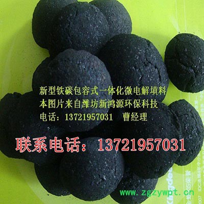 水处理微电解反应器图3