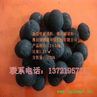 水处理微电解反应器图2