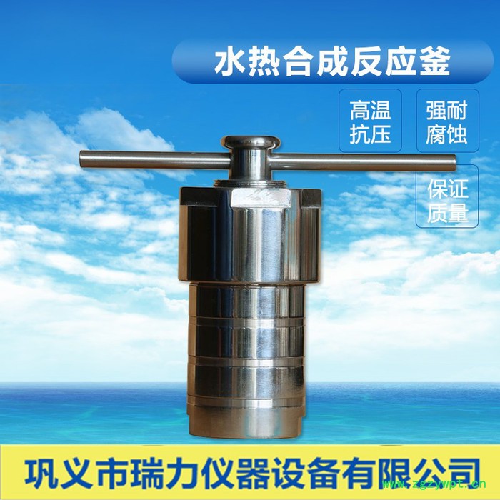 水热合成反应釜 KH-25ml  50ml 100ml  水热合成反应器   予华