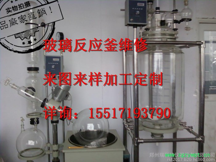 RKT-20L双层玻璃反应釜 **玻璃反应器图2
