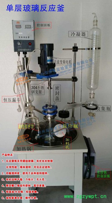 ** 50L单层玻璃反应釜 反应器 多功能反应釜 探索者实验室设备图2