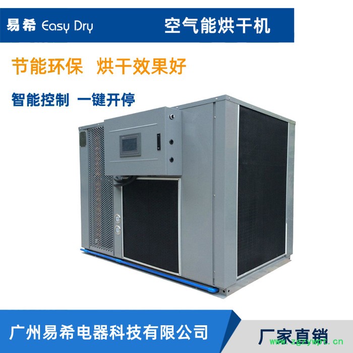 巴戟天烘干机 热风循环烘箱图2