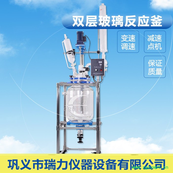 双层玻璃反应器 S212-1L-100L 双层玻璃反应釜  予华图4