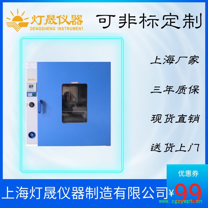 防爆烘箱BGX-220 上海厂家现货直销 非标定制定做 防爆干燥箱 箱体设备图3