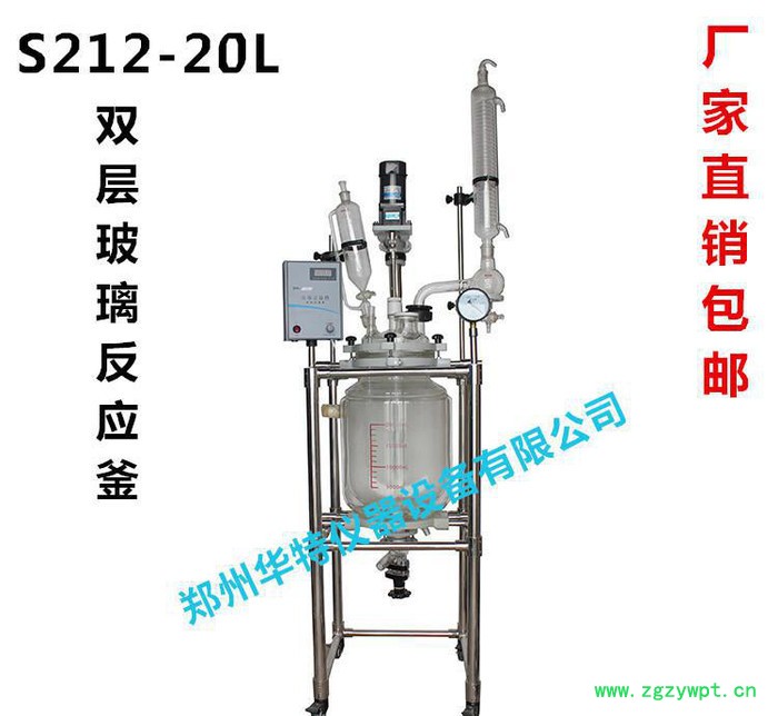 S212-20L双层玻璃反应釜/双层反应器，现货直销，巩义予