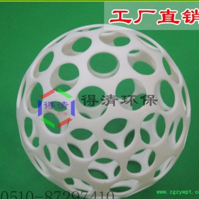 ABS絮凝反应球 多孔悬浮球 空心球 空心球絮凝反应器微涡流絮凝器