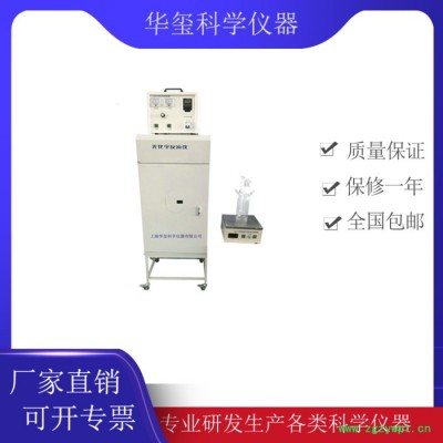 上海华玺HUAXI-GHX-I光化学反应仪 ** 量大从优 光催化反应器 光化学反应仪 光催化反应器