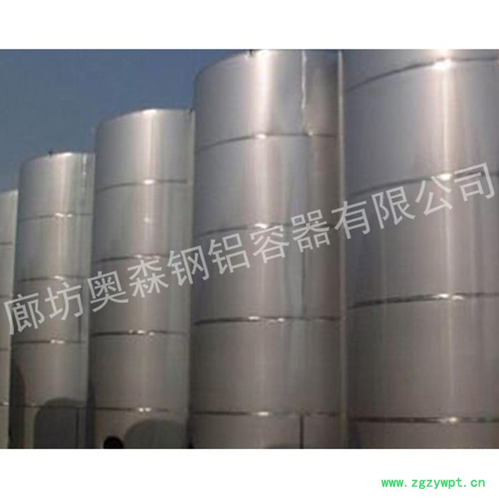 供应【奥森】不锈钢发酵罐 不锈钢罐   奥森容器 铝罐厂家图3