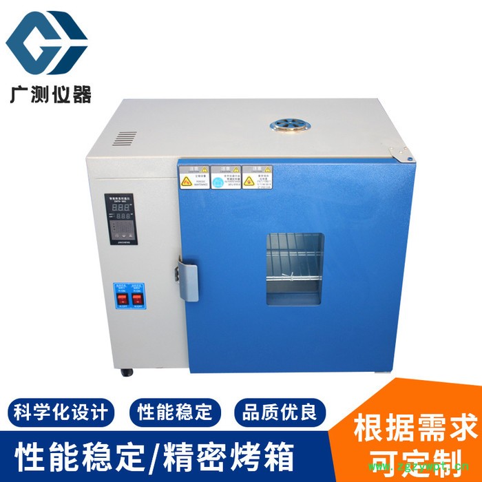 批发ZDF电热精密烤箱 实验室真空干燥箱 高温烘箱电热鼓风干燥箱图2