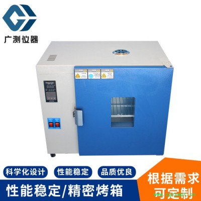 批发ZDF电热精密烤箱 实验室真空干燥箱 高温烘箱电热鼓风干燥箱