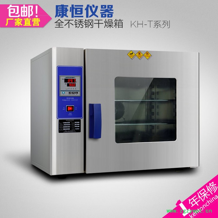 康恒仪器 KH-35T 全不锈钢工业烤箱 实验室电热恒温鼓风干燥箱 工业烘箱图2