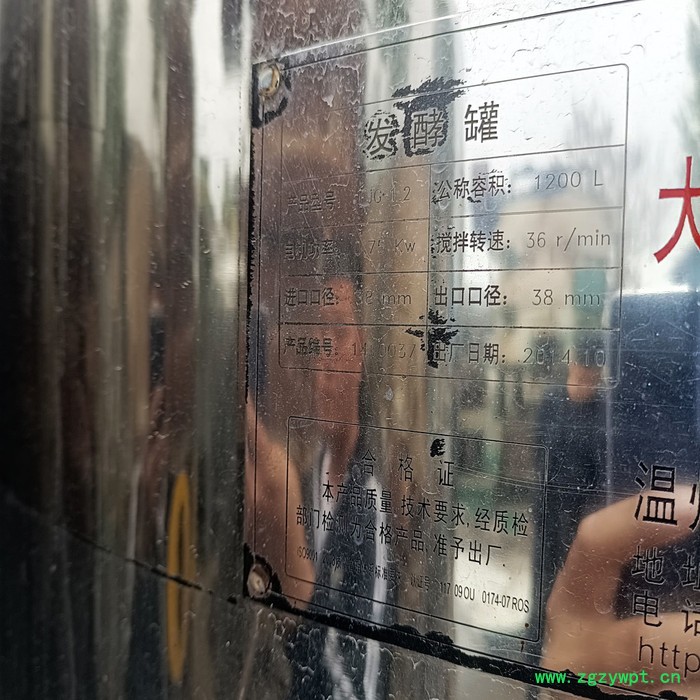 祥义 二手不锈钢搅拌罐 二手1200L镜面不锈钢搅拌罐 二手不锈钢发酵罐 二手不锈钢搅拌罐图3