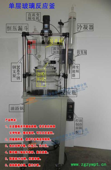 厂家生产直销 80L单层玻璃反应釜  多功能反应器  好品质包邮