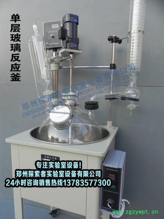厂家生产直销 80L单层玻璃反应釜  多功能反应器  好品质包邮图2