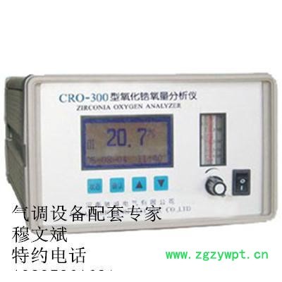 便携式气体分析仪  CRO-300型氧化锆氧量分析仪
