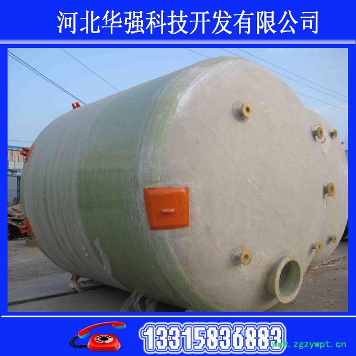 聚乙烯储罐玻璃钢储罐硫酸盐酸储罐有机溶质发酵罐FRP消防贮水罐 华强