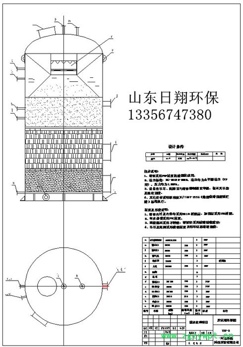 日翔环保RXIC厌氧反应器**图8