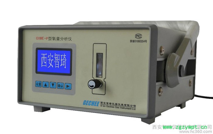 供应西安智琦OXME-P气体分析仪；露点仪；成套分析系统