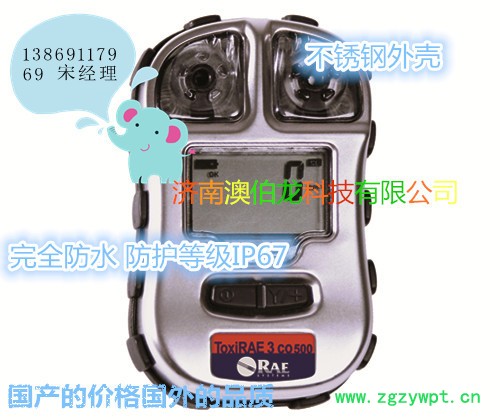 北京供应华瑞PGM-1700硫化氢气体分析仪浓度报警器国庆期间低价销售中