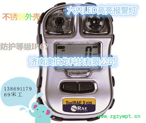 北京供应华瑞PGM-1700硫化氢气体分析仪浓度报警器国庆期间低价销售中图2