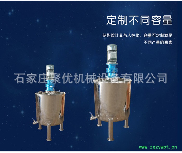 液体发酵添加剂搅拌罐电加热溶解发酵罐反应釜乳化分散机拉缸化工油漆涂料油墨水性漆分散搅拌罐润滑油搅拌罐液体发酵罐图2