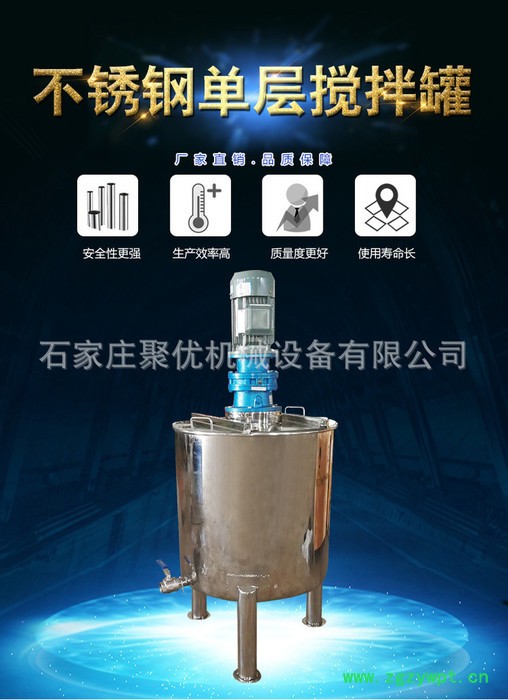 液体发酵添加剂搅拌罐电加热溶解发酵罐反应釜乳化分散机拉缸化工油漆涂料油墨水性漆分散搅拌罐润滑油搅拌罐液体发酵罐图5