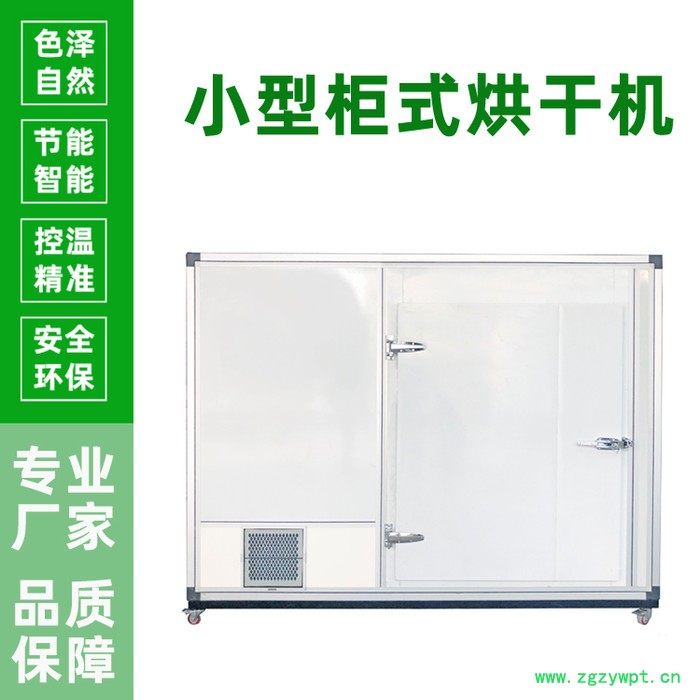 200斤枳壳烘干机 可移动金银花干燥设备枳壳烘箱厂家图2