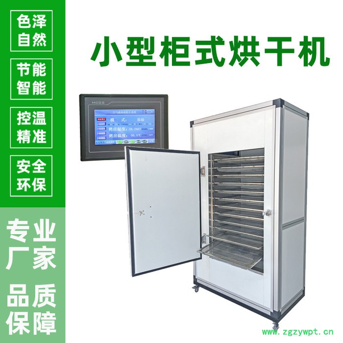 200斤枳壳烘干机 可移动金银花干燥设备枳壳烘箱厂家图3