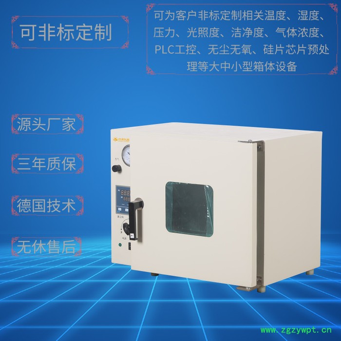 台式真空干燥箱DZF-6090 上海厂家 非标定制定做全自动充氮真空箱 高温真空烘箱图2