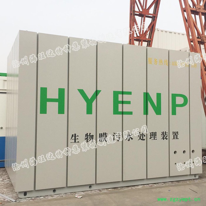 海旺达定制 污水集装箱 污水处理集装箱 膜生物反应器设备集装箱，特种集装箱定制厂家图3