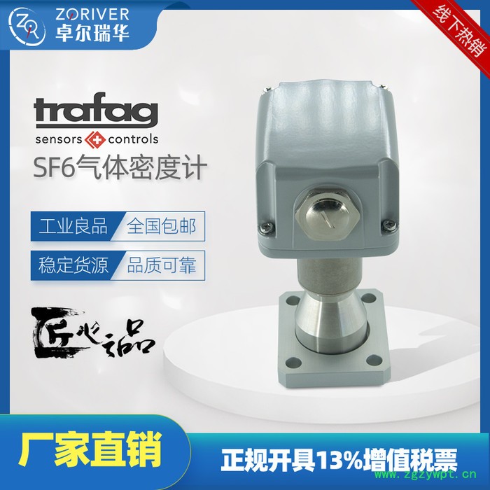 TRAFAG/瑞士SF6气体分析仪 电接点压力传感器 气体分析仪 SF6气体密度继电器 电力电站SF6密度监测仪图2