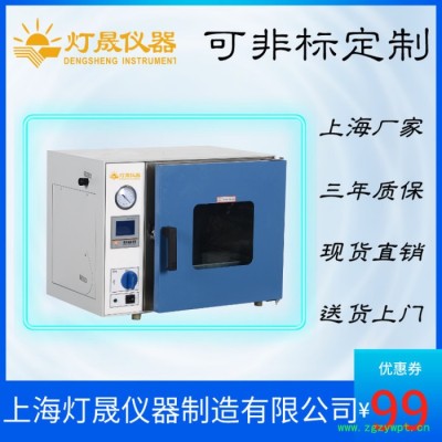 台式真空干燥箱VO-6250T 上海厂家现货直销 非标定制定做全自动充氮真空箱 高温真空烘箱