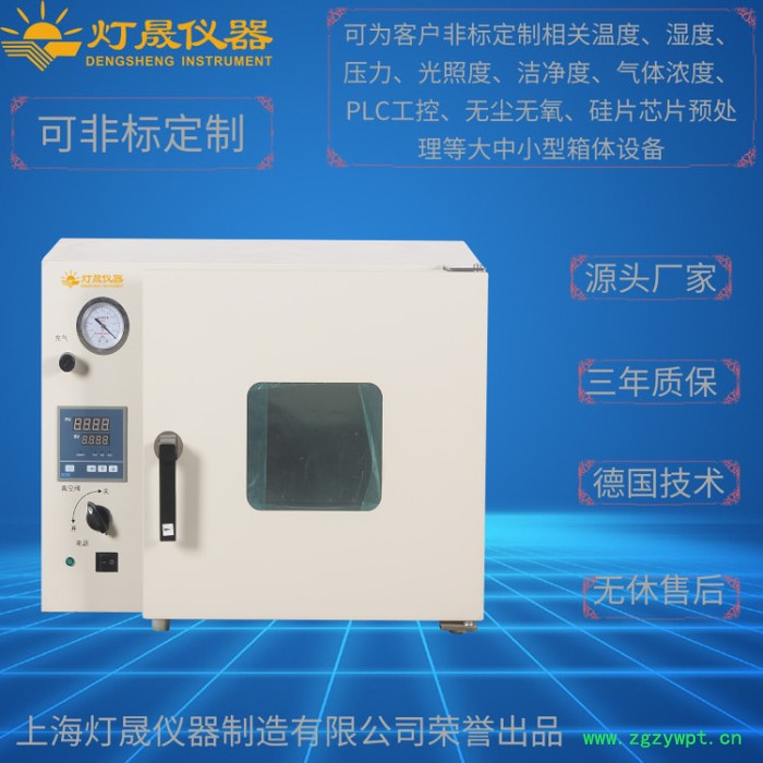 台式真空干燥箱VO-6250T 上海厂家现货直销 非标定制定做全自动充氮真空箱 高温真空烘箱图6