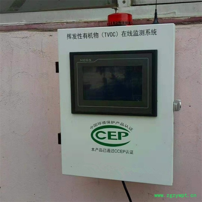 VOC气体分析仪有组织无组织废气在线监测系统图5
