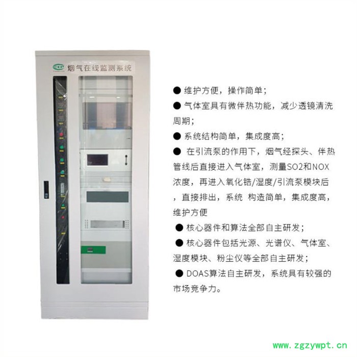 VOC气体分析仪有组织无组织废气在线监测系统图2