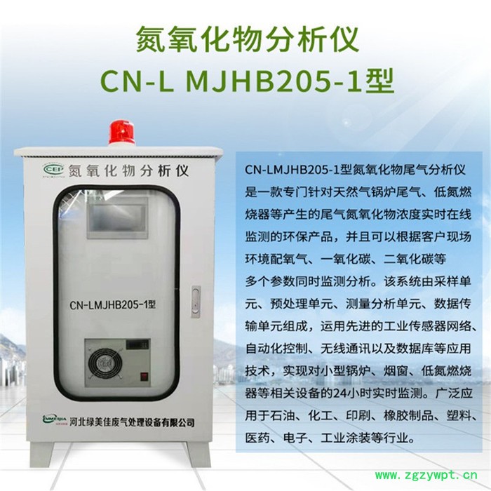 VOC气体分析仪有组织无组织废气在线监测系统图3
